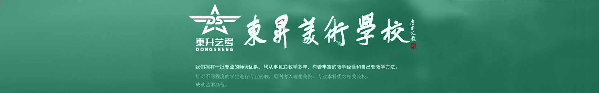 合肥東升美術科技有限公司